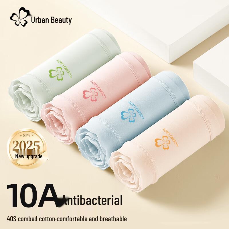 Urban Beauty Women's Class A Baby Cotton Antibacterial Mid-Waist Briefs