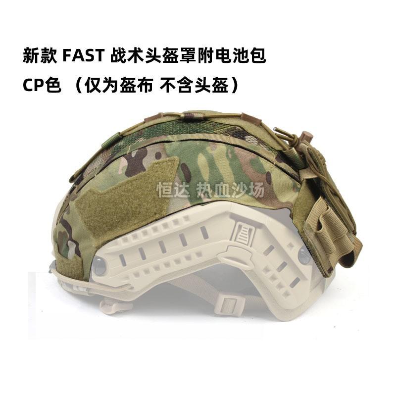 Multi-Function Tactical Cycling Helmet Cover With Battery Pack Weight Bag CP Camo Nylon Mesh Protective Gear CP Camo Battery Pack Cover