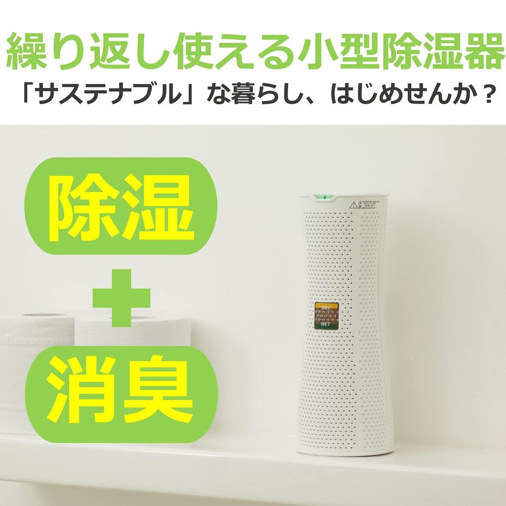 CCP DRY BOSS Compact Dehumidifier ZJ-MF70-GR White