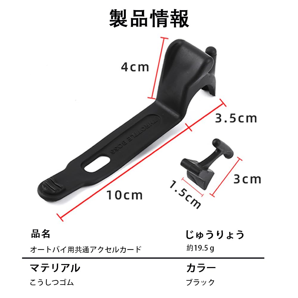 XIANFQNKJ Throttle Assist, Set of 2 for Motorcycles, Accelerator Assist, Silicone, Universal Throttle Lock,