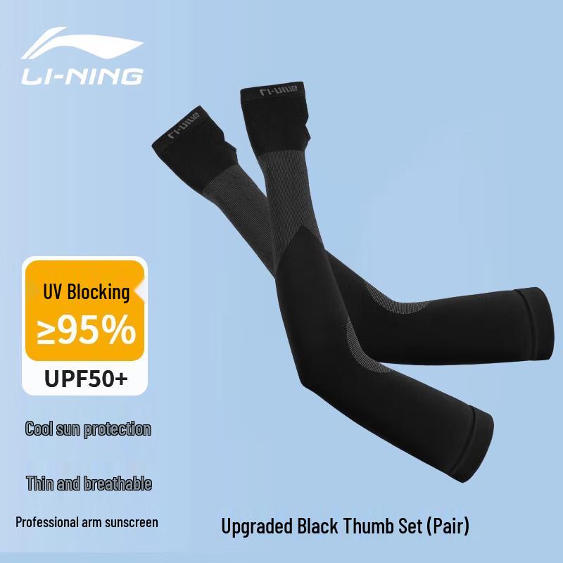 Унисекс охлаждающие рукава Li-Ning для защиты от солнца One Size