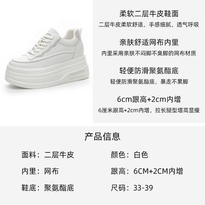 Inner Heightening Thick-soled White Shoes Women's Autumn Simple and Comfortable Board Shoes Small People Show Long Legs Leather Casual Shoes