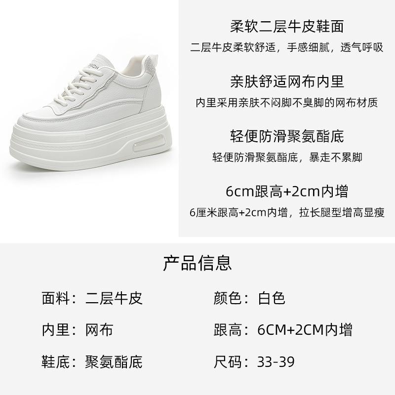 inner heightening thick-soled white shoes women's autumn simple and comfortable board shoes small people show long legs leather casual shoes
