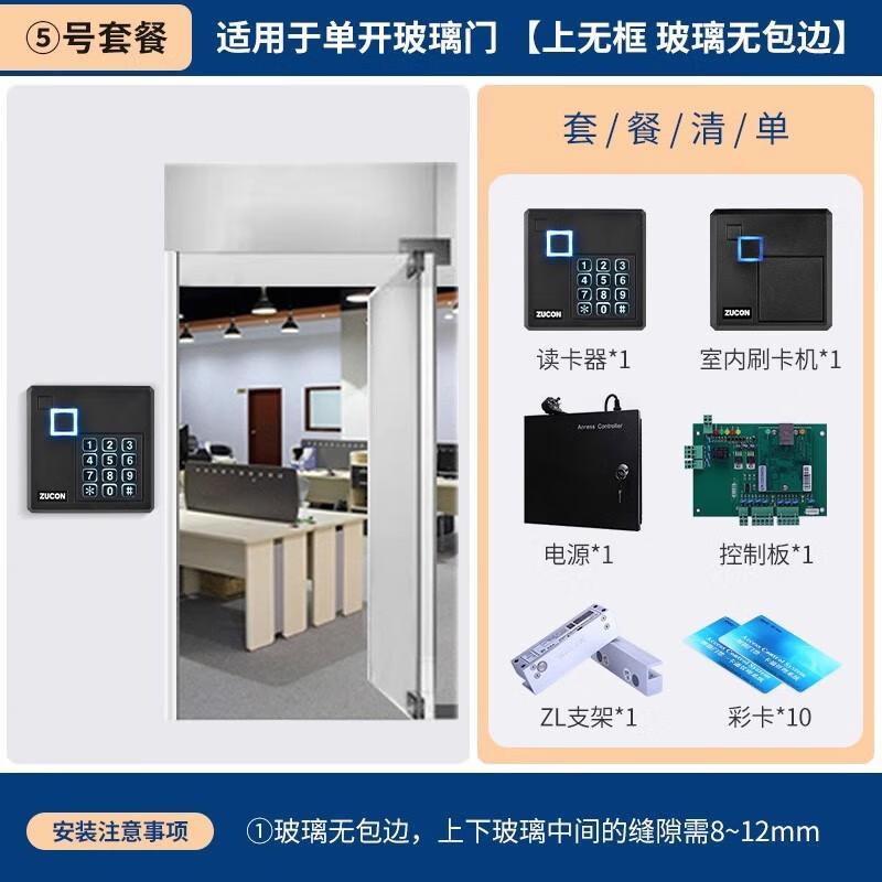 ZUCON Network Access Control & Attendance System CN Plug (adapter Included)