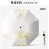 Flower reverse umbrella Sunscreen umbrella Small portable folding umbrella Sun umbrella Outdoor parasol