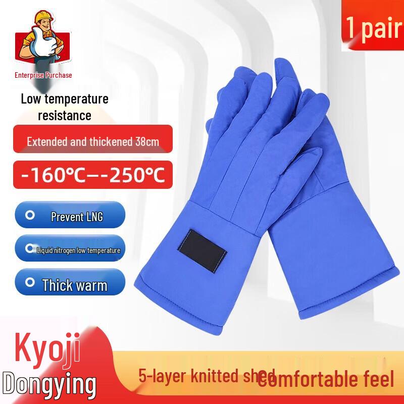 Cryogenic Protective Gloves