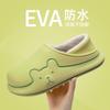 EVA waterproof cotton slippers non-slip and warm indoor velvet cotton slippers autumn and winter dirt-resistant bag and cotton mop