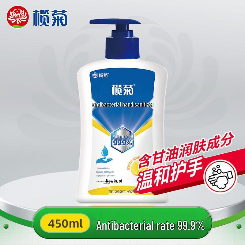 

Lankam Antibacterial Hand Sanitizer 450mL