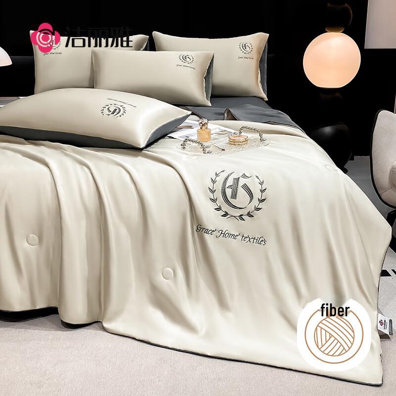 Graceful A-Class Machine Washable Ice Silk Fiber Summer Quilt 150*200cm