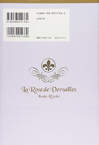 Роза Версаля Полное издание 4 (Shueisha Девичьи комиксы)