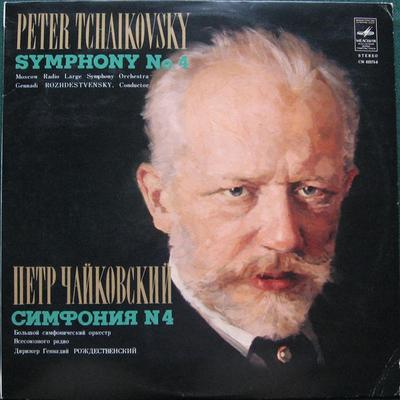 Disco LP GENNADI ROZHDESTVENSKY, RÁDIO DE MOSCOU - Tchaikovsky: Sinfonia Não. 4 CM035756 MELODIYA 1976 URSS Clássico Usado