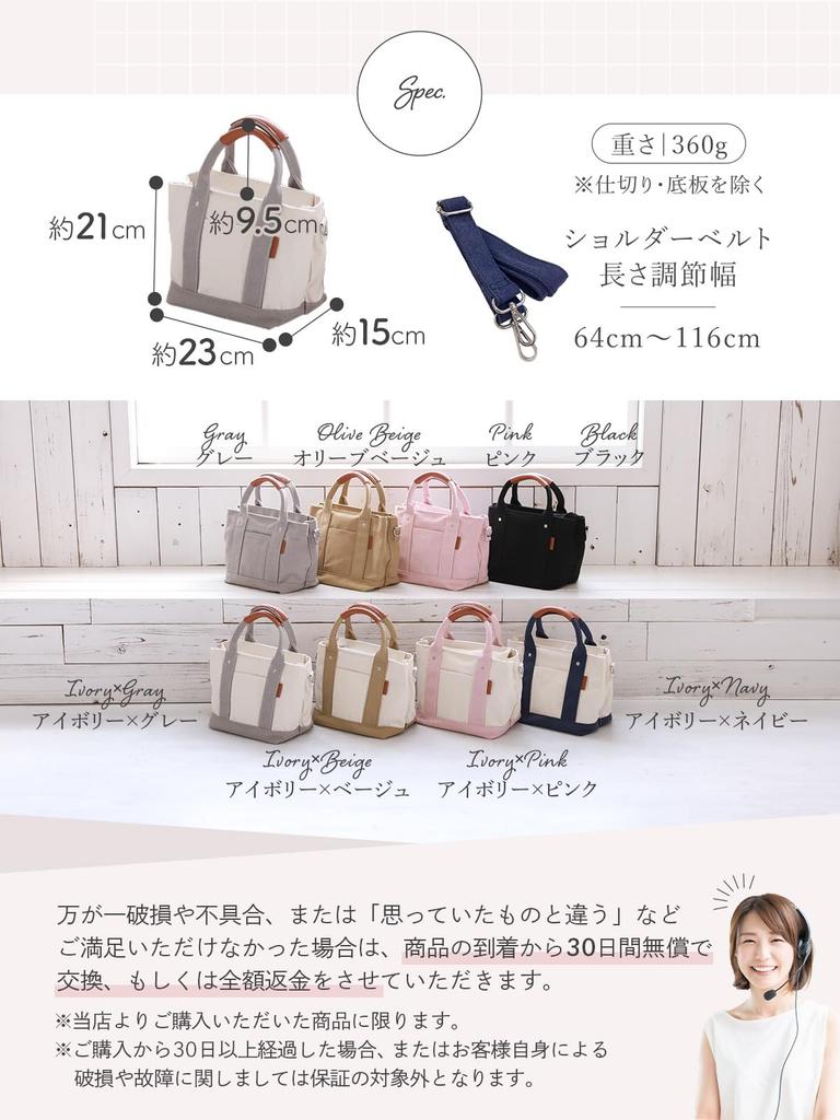 Mini Tote Bag with Dividers Canvas Tote Bag for Women and Canvas Shoulder Bag [Encore] [High-Looking Leather-Wrapped Handle] Men, 2-Way,