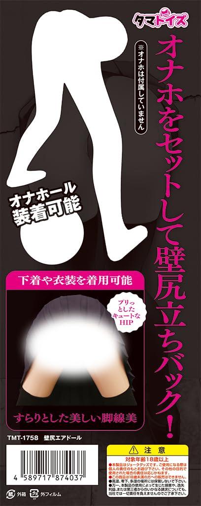 Wall Ass Air Doll with Poster Daiuso Illustration