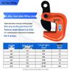 Legierungsstahl Horizontalklemmzange 1-5 Tonnen Tragfähigkeit