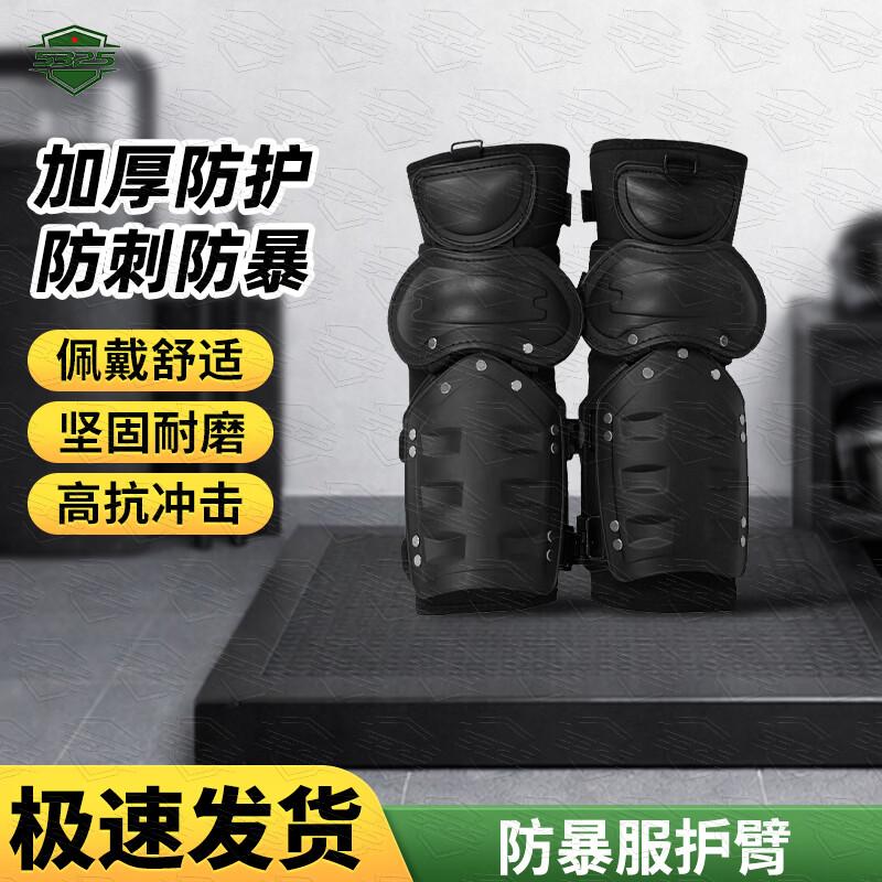 Anti-Riot and Security Protective Gear