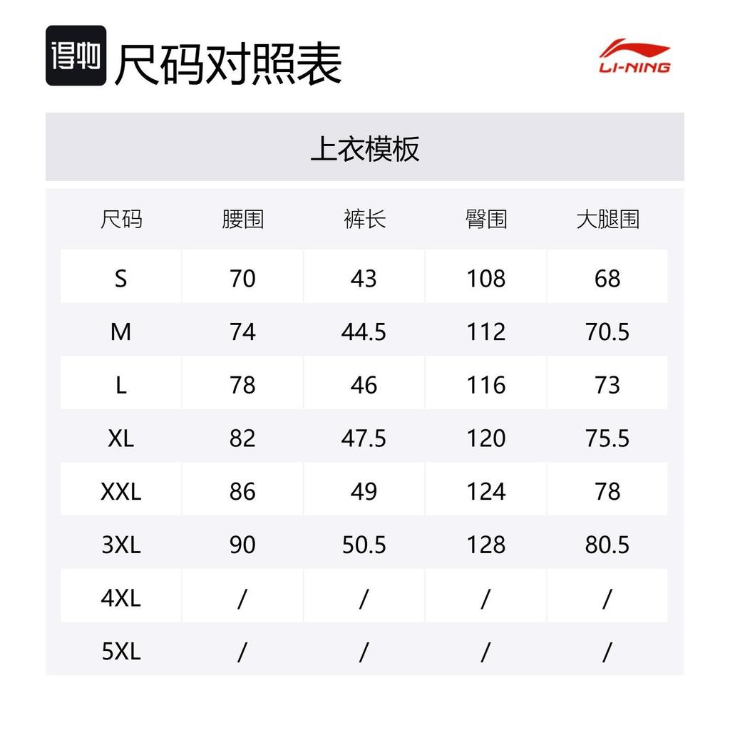 Li Ning Basketball Shorts Men's Black AAPV023-1