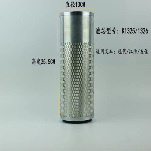 NEW For Hyundai/Jac/Youjia Maximal 3t Air Filter Element K1325/1326 High Quality Forklift Accessories