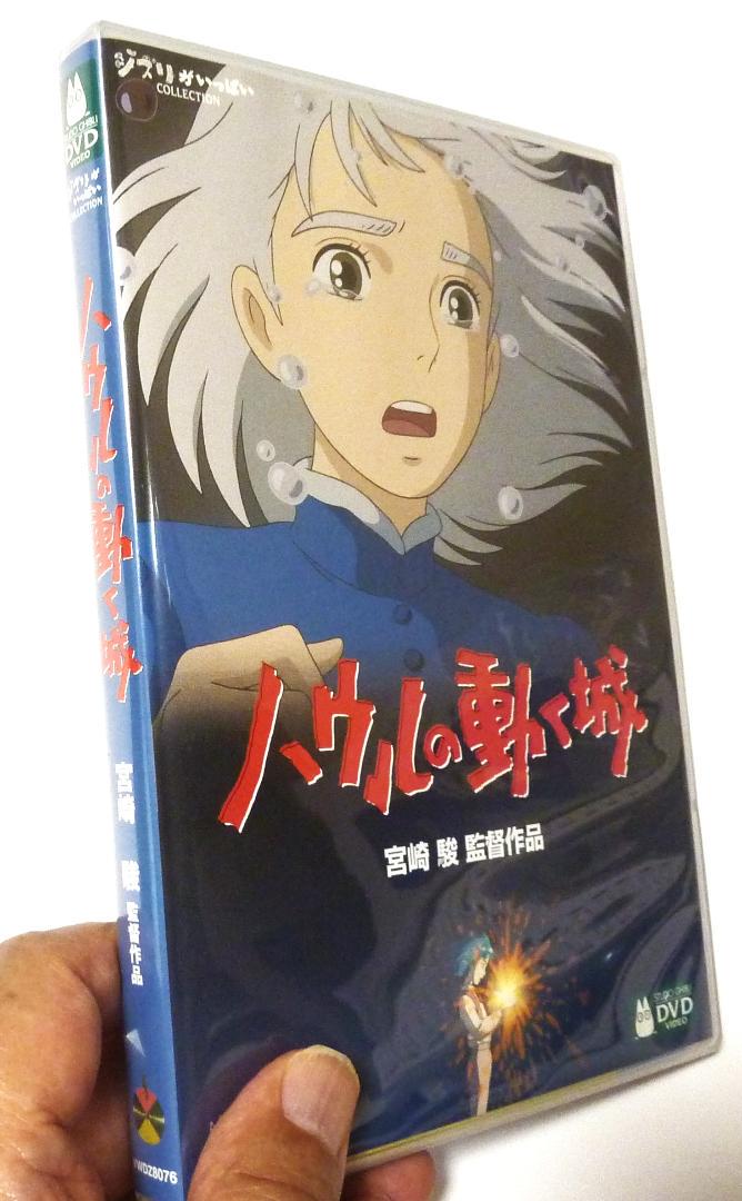 

[Б/У] DVD-набор из 2 дисков с анимационным фильмом «Ходячий замок» (коллекционное издание)