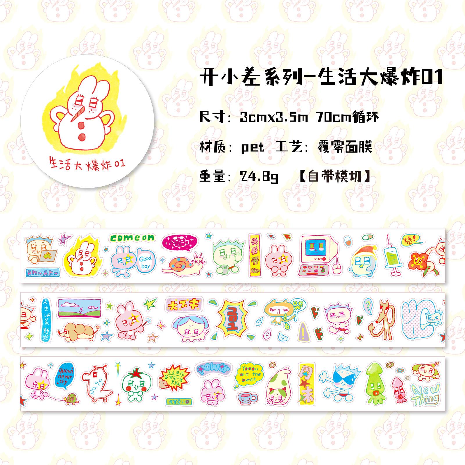 1pcs DIY Decoration Adhesive Tapes Japanese zone out Washi Tapes Masking Tapes stickers stationery