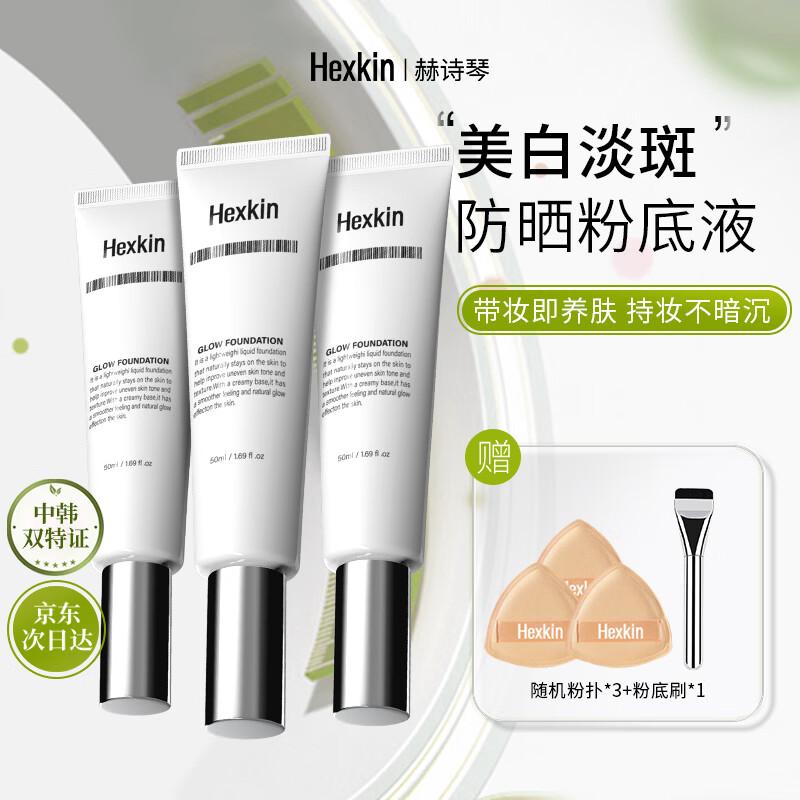 

HEXKIN Nourishing Radiant Foundation