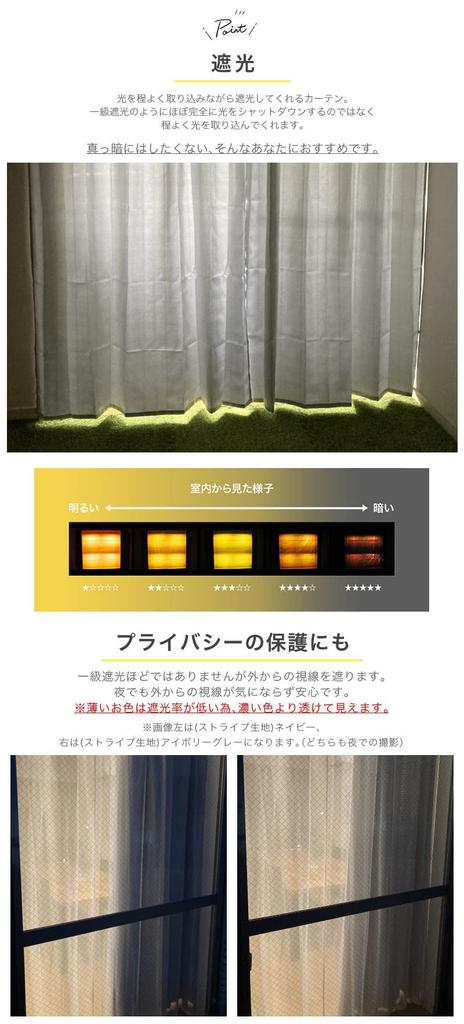 Conjunto de 4 cortinas listradas blackout em cores bonitas e 2 de renda 100 x Comprimento 230 conjunto de [curtain-fabfun] (2 cortinas) [Largura cm, 4, bege,