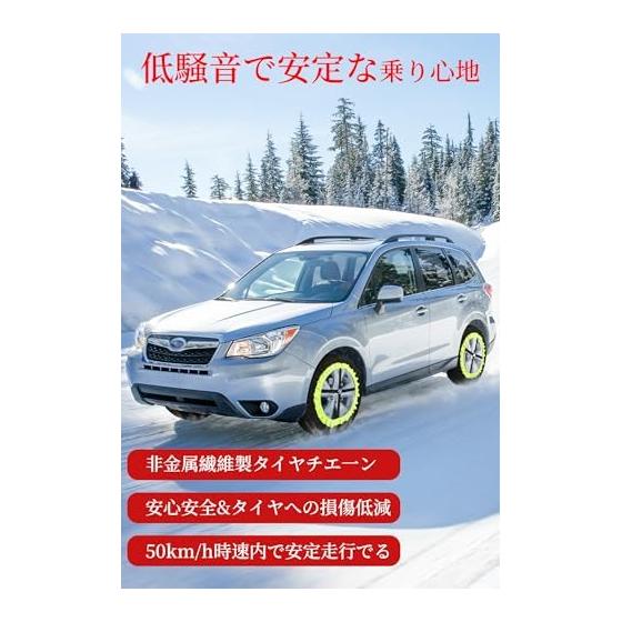 Snow Socks, Cloth Tire Chains, Non-metallic, Equipped with Adjustable Belts To Prevent Falling, Snow Chains, Light Vehicles, Snow Chains, Tire