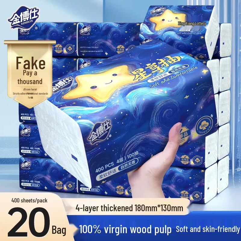 Jinbo Shi Starry Sky Series 4-Ply Soft Facial Tissues