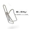 Bikeguy Cage BL with Installation Bicycle Water Bottle Drink Holder "Pet Tools"