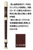 Yamaha YRS-322B Soprano Recorder Baroque Style Rosewood Tone Fingering Hook Cleaning Rod Recorder Cream Cloth Case Fingering Chart ABS Resin