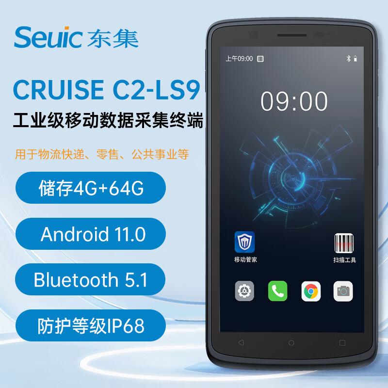 Dongji CRUISE C2-LS9 Ручной Android-сканер штрих-кодов