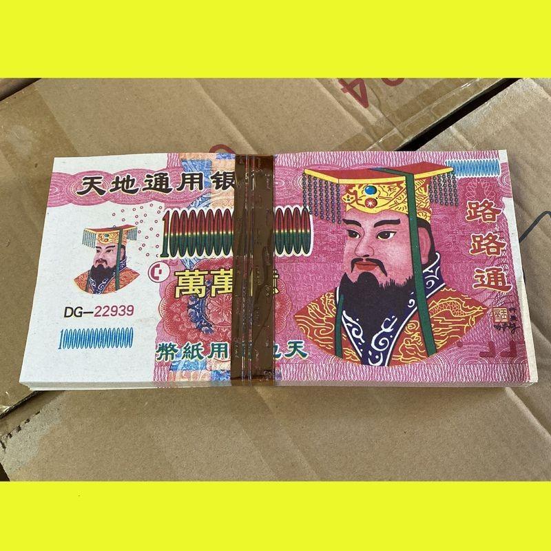 Heaven Chinese 50pcs Hell Money Joss Paper Traditional Bank Note Ghost Ancestor
