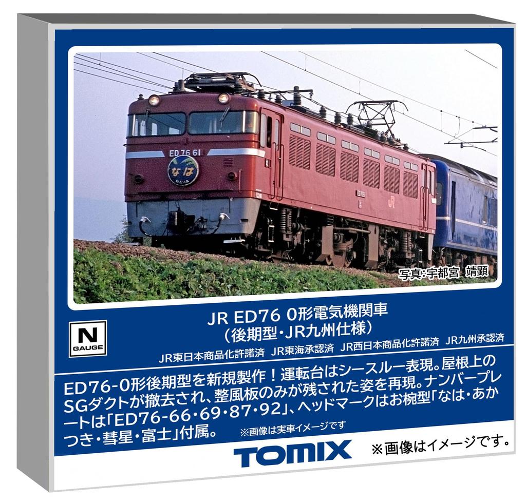 TOMYTEC TOMIX N Gauge JR ED76 0 Type Late Model JR Kyushu Specification Railway Model Electric Locomotive 7190