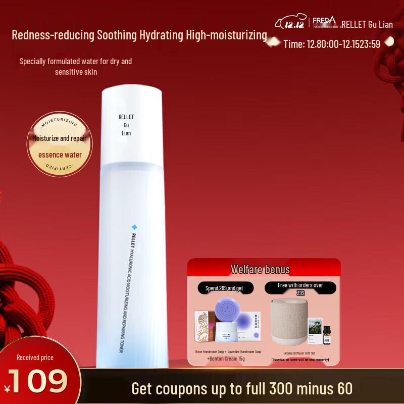 RELLET Plump & Repair Essence Water