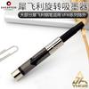 Cialis Sheaffer Remplisseur d'encreTiroir à encre transparent pivotantAccessoire pour stylo plumeRemplissage d'encre répété