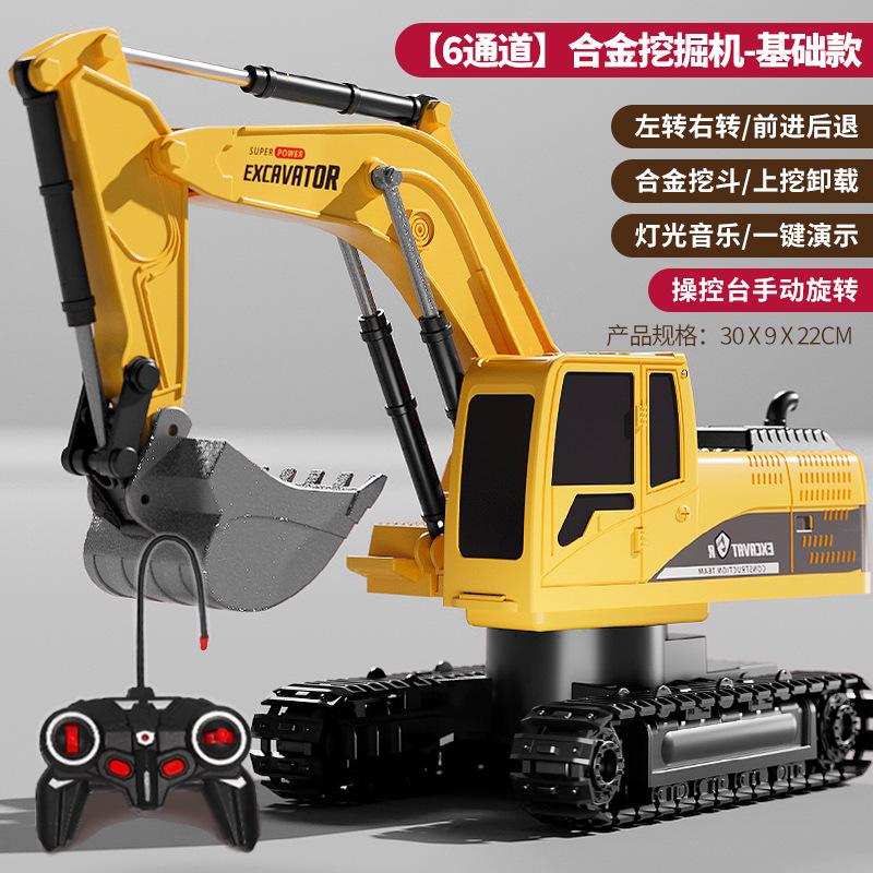 

Детский экскаватор с дистанционным управлением, сплав, электрический, большой, инженерный, симулятор, крюк, машина для копания, машина с дистанционным управлением, игрушки для мальчиков жёлтый