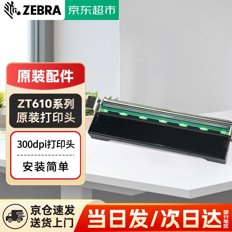 

Zebra ZT610 Series Industrial Barcode Printer Printhead 300dpi CN plug (adapter included)