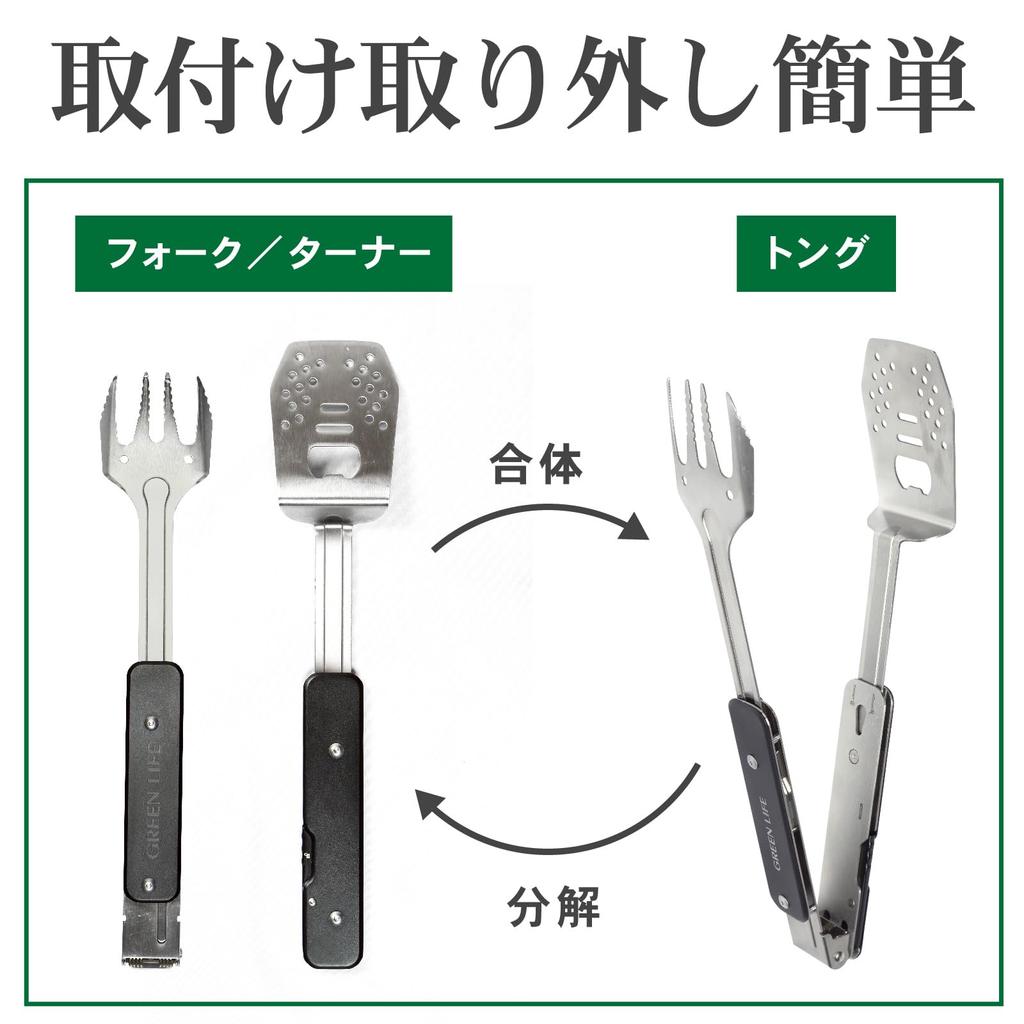 GREEN LIFE BBQ Mehrzweck-BBQ-Werkzeug 4-fach Kompakt mit Aufbewahrungstasche BB-21