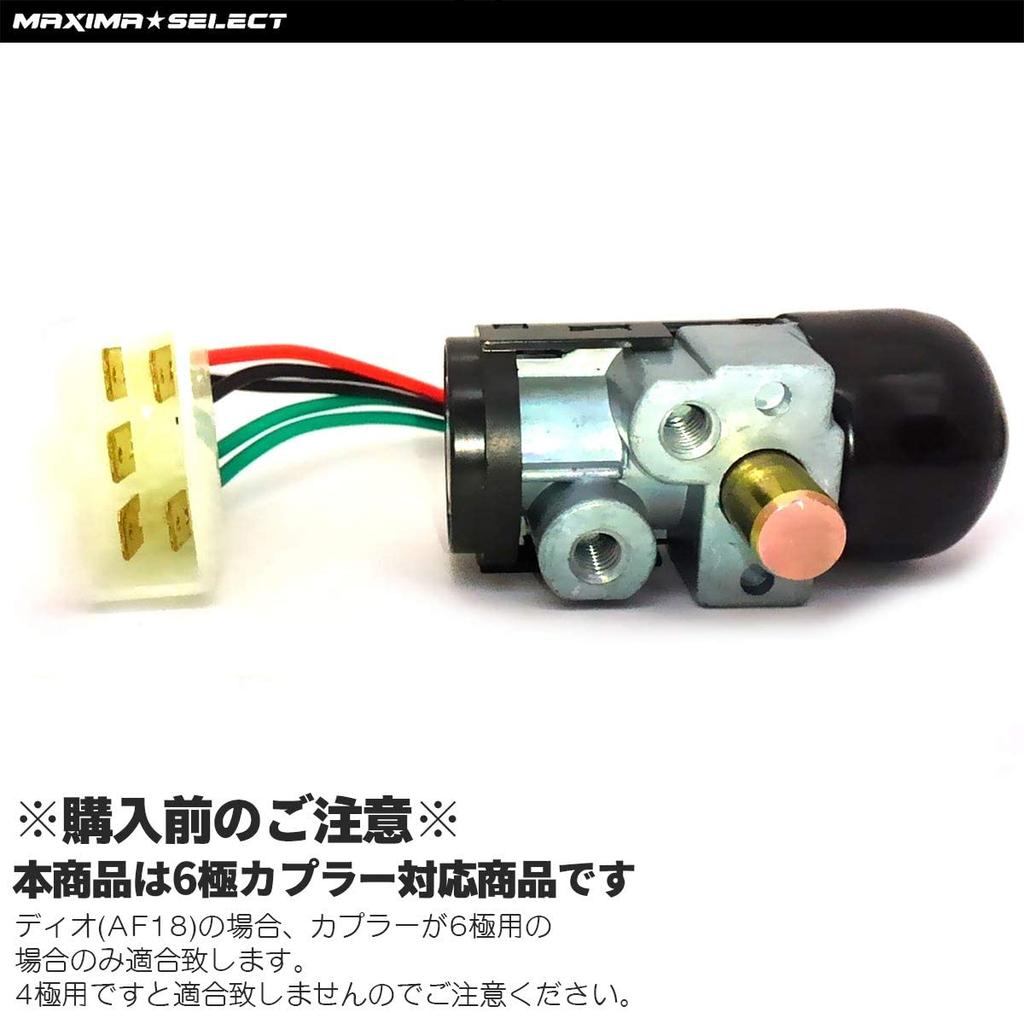 MAXIMASELECT Key Set Compatible with Honda Dio AF18 Super Dio