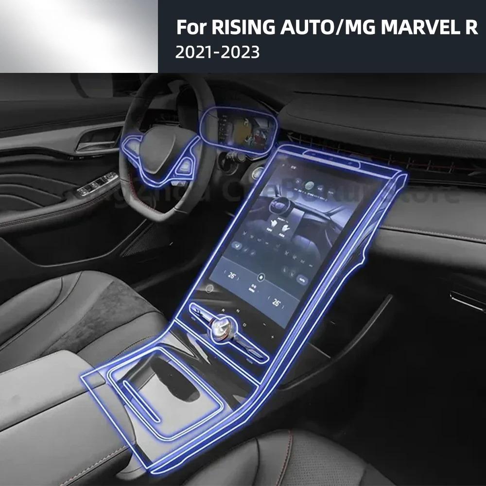 For RISING AUTO/MG MARVEL R 2021-2023 Car Interior Center Console Transparent TPU Protective Film Anti-scratch Repair Film Refit