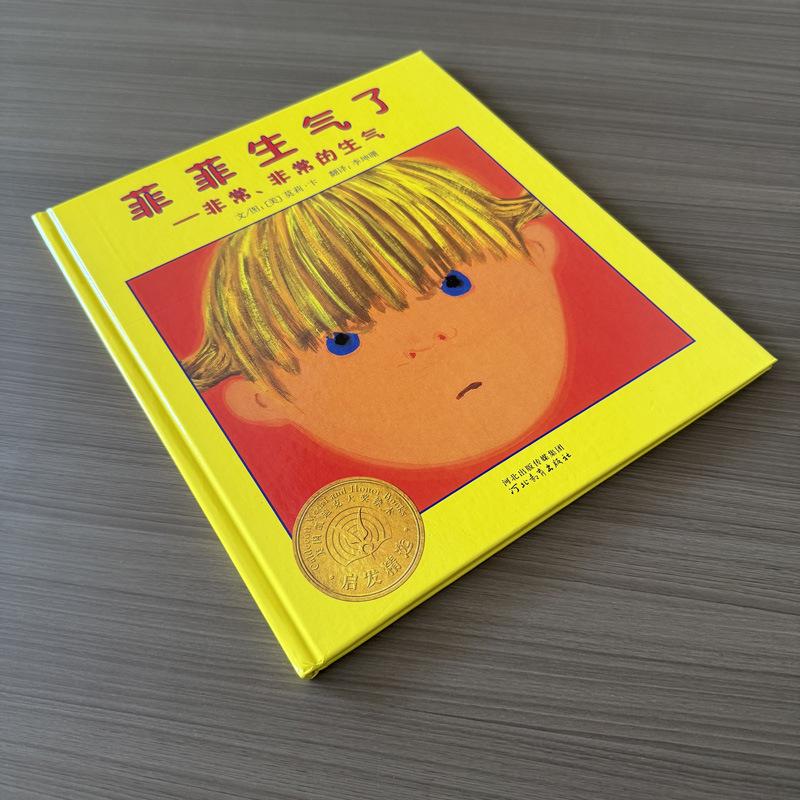 Feifei s Angry Early Education Storybook for Children Aged 3-6: Hardcover Edition Hardcover