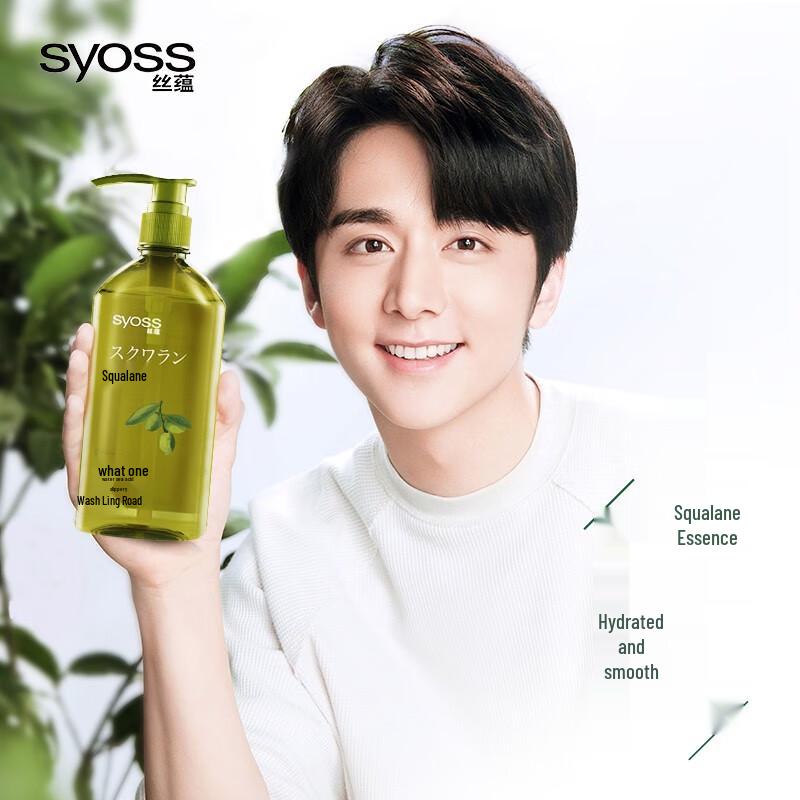 Syoss Hydrating Smooth Shampoo 680ml