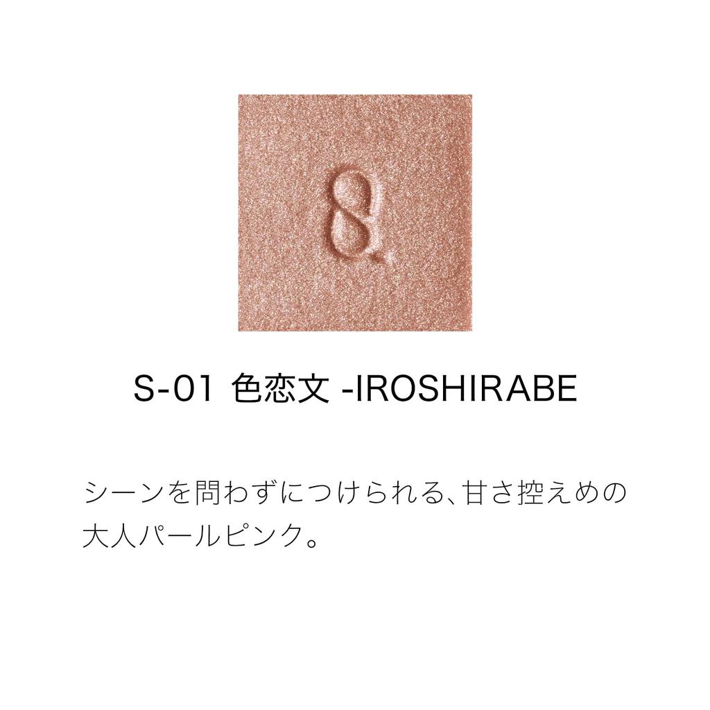 SUQQU Mono Look Eyes Love Letter IROSHIRABE (Satin) S-01 -