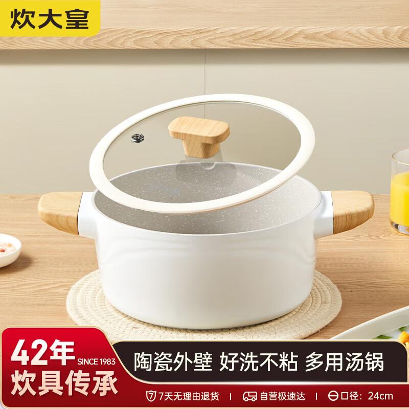 Chui Da Huang 24cm Non-stick Multi-Purpose Pot