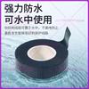 Waterproof and Oil-proof Electrical Insulation Tape 10kv High Temperature Resistant, Corrosion Resistant, Tape