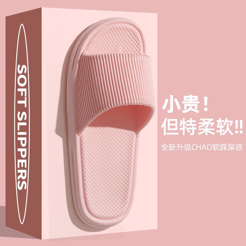 Striped cool slippers household, soft bottom eva deodorant home sandals women summer bath non-slip slippers