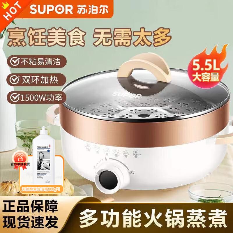 Supor Multi-functional Electric Hot Pot CN plug (adapter included)