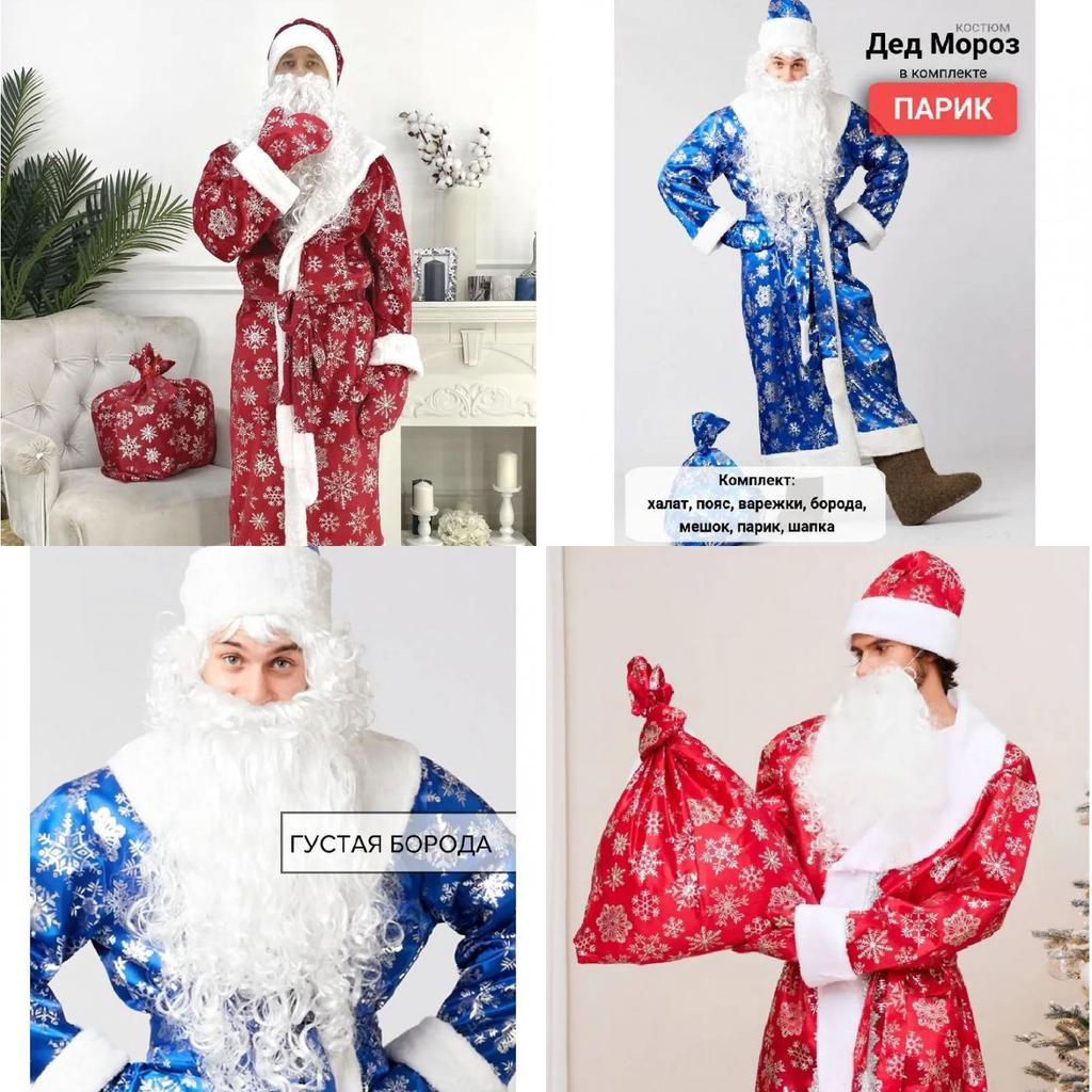 Christmas Santa Claus Costume With Hat Beard And Gloves Bag For Holiday Performances And Celebrations