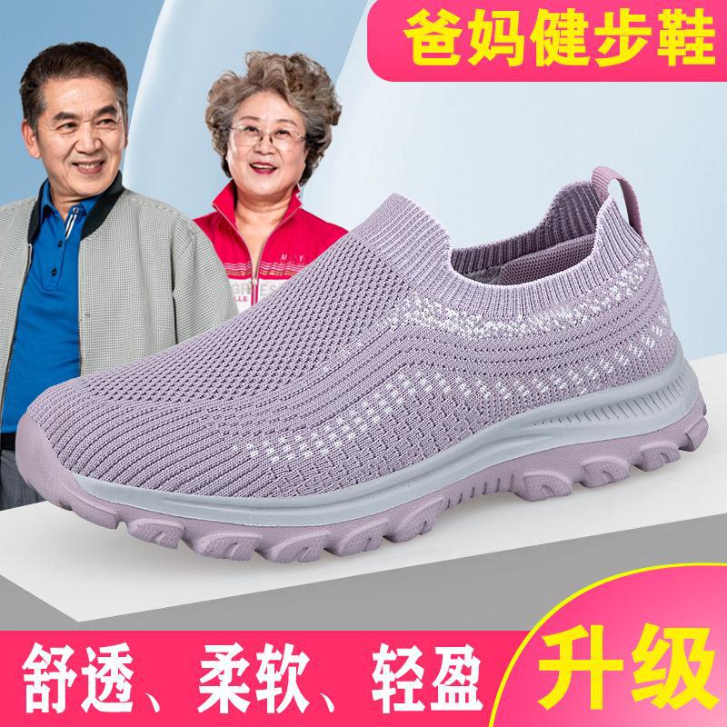 2025 Spring and Summer Fashion Elderly Shoes Women's Shoes Mother Shoes Middle-aged and Elderly Walking Shoes Men's Shoes One Pedal Ultra-light
