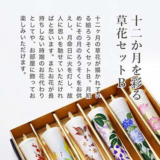 Daiyo Illustrated Candles, Floral Set B for the Twelve Months