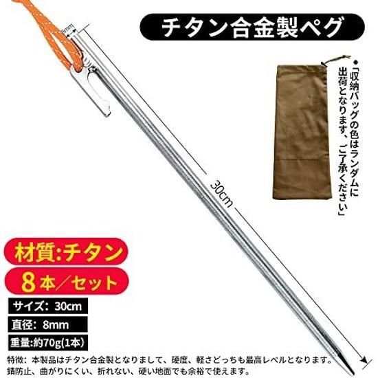 Soomloom Peg Titanium Fixed Rope Tent Tarp 20 24 30 35 40 Cm Set 4 6 8